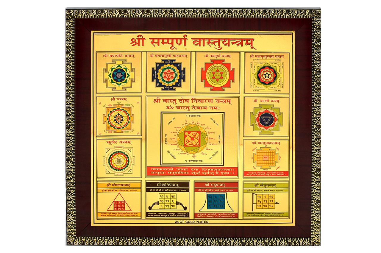 Shri Sampoorna  Vastu Yantram on Golden Sheet with Frame